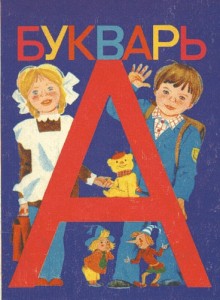 Обучение в начальной школе